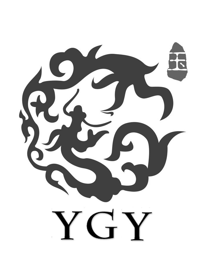 玉 ygy 商标公告
