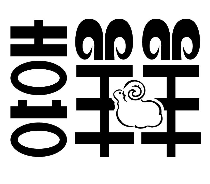 喜羊羊 商标公告