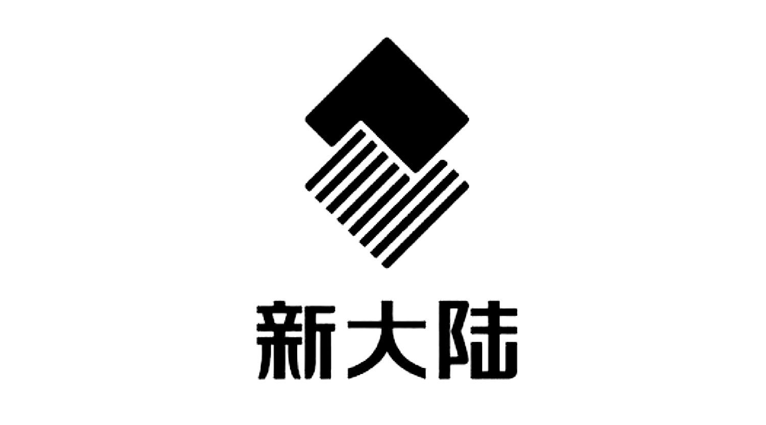 新大陆 商标公告