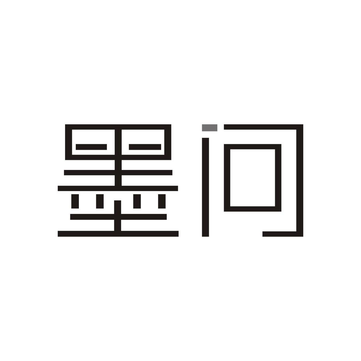 您正在查看墨问素简商标