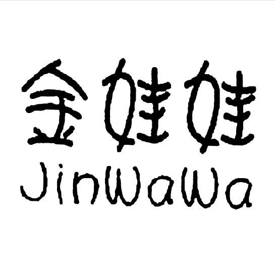 金娃娃 商标公告