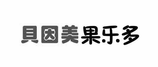 贝因美果乐多