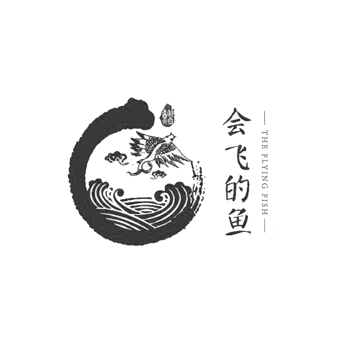 鳛 会飞的鱼 the flying fish 商标公告