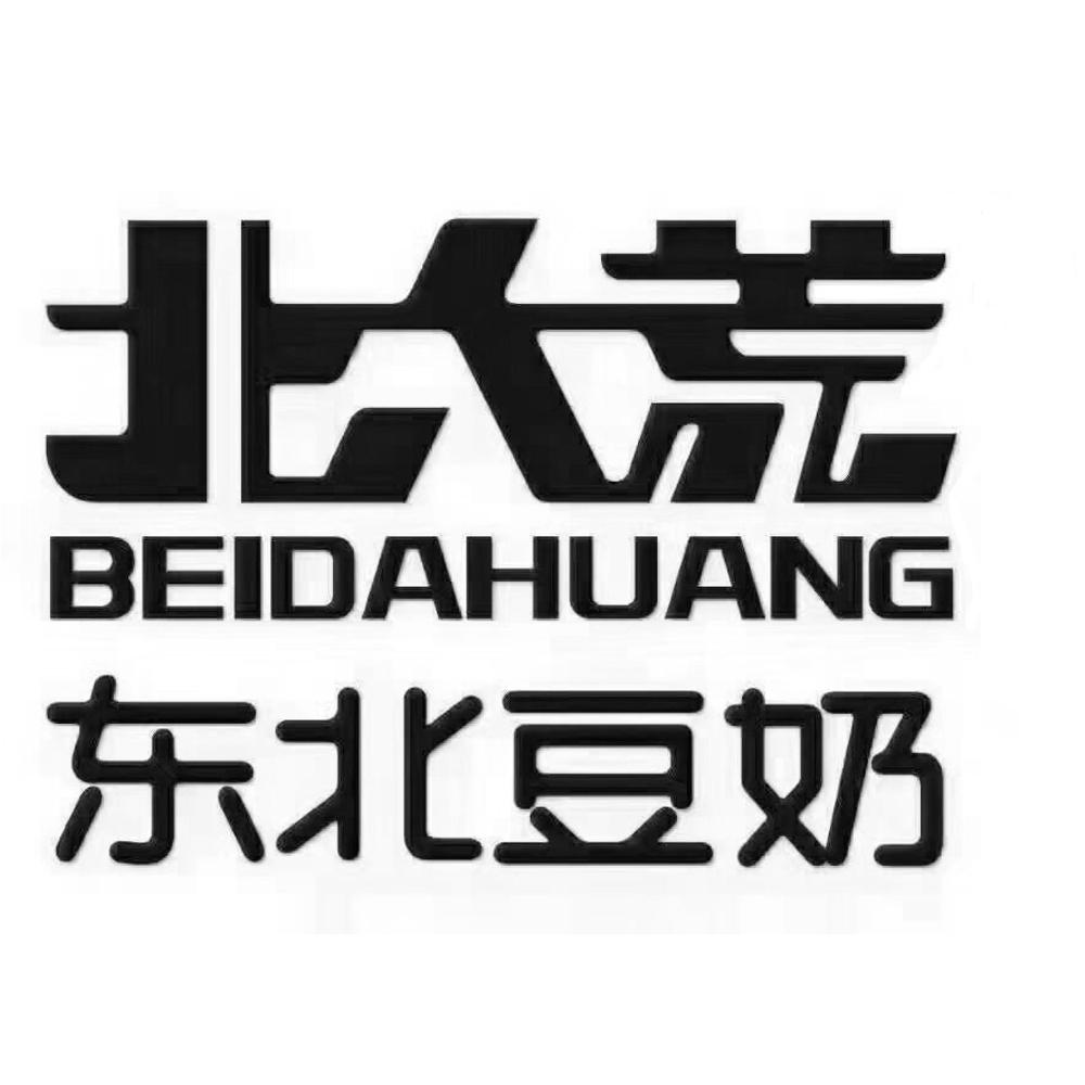 北大荒 东北豆奶 商标公告