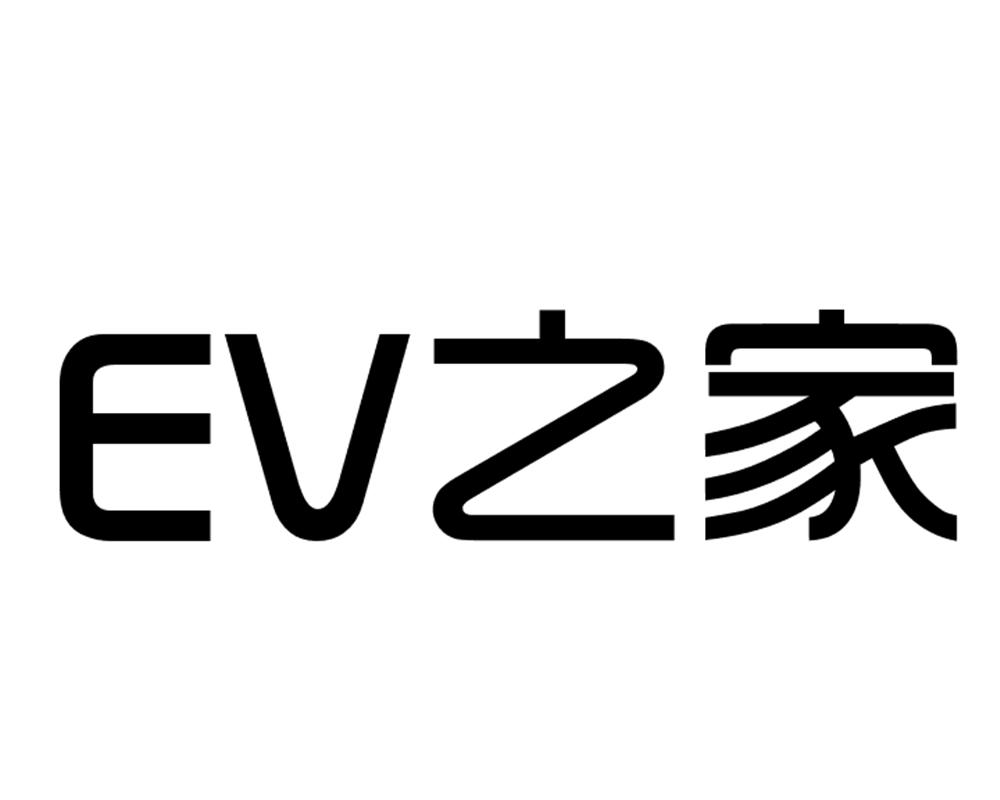 ev 之家 商标公告