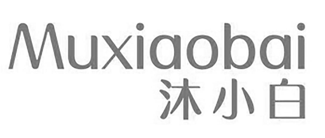 沐小白 商标公告