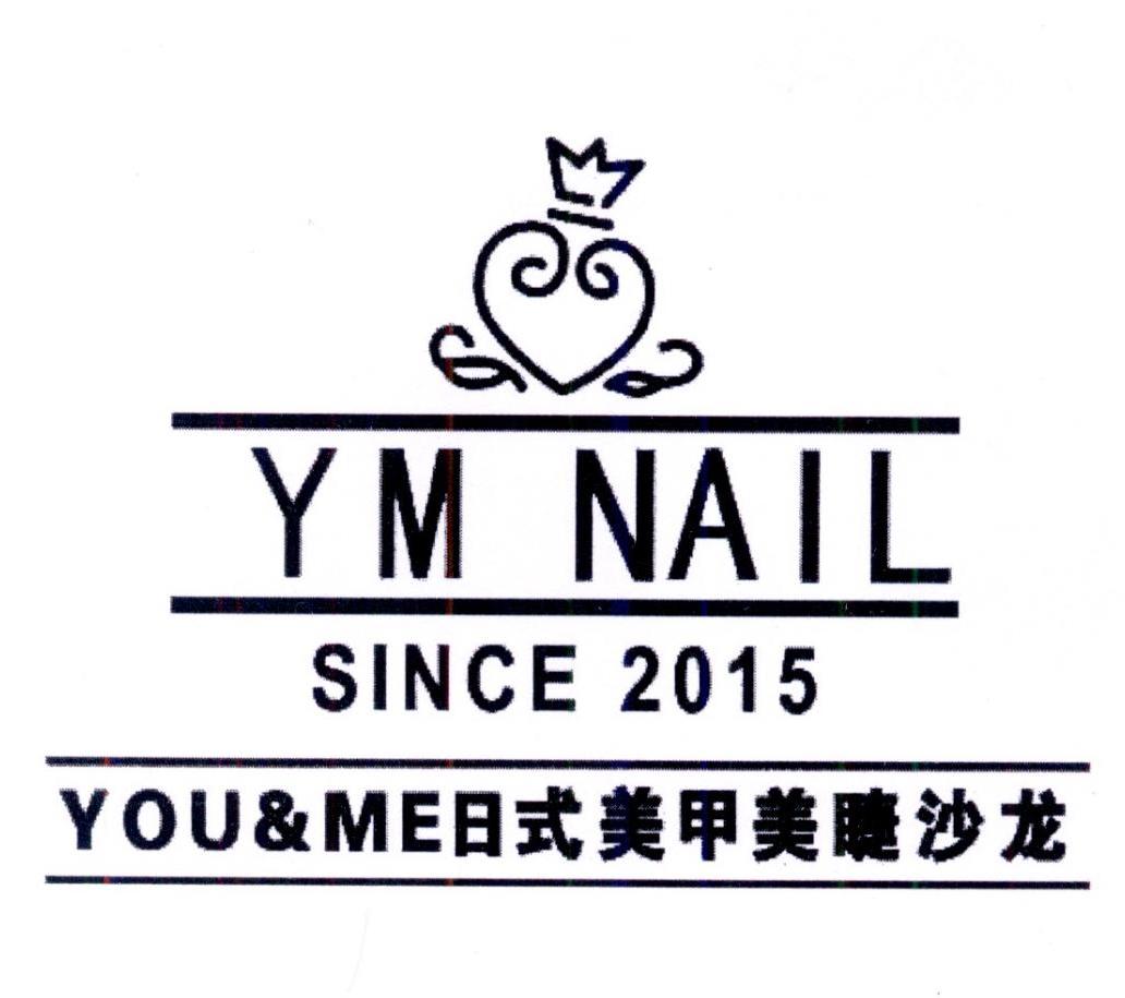 日式美甲美睫沙龙 ym nail since2015 you&me 商标公告