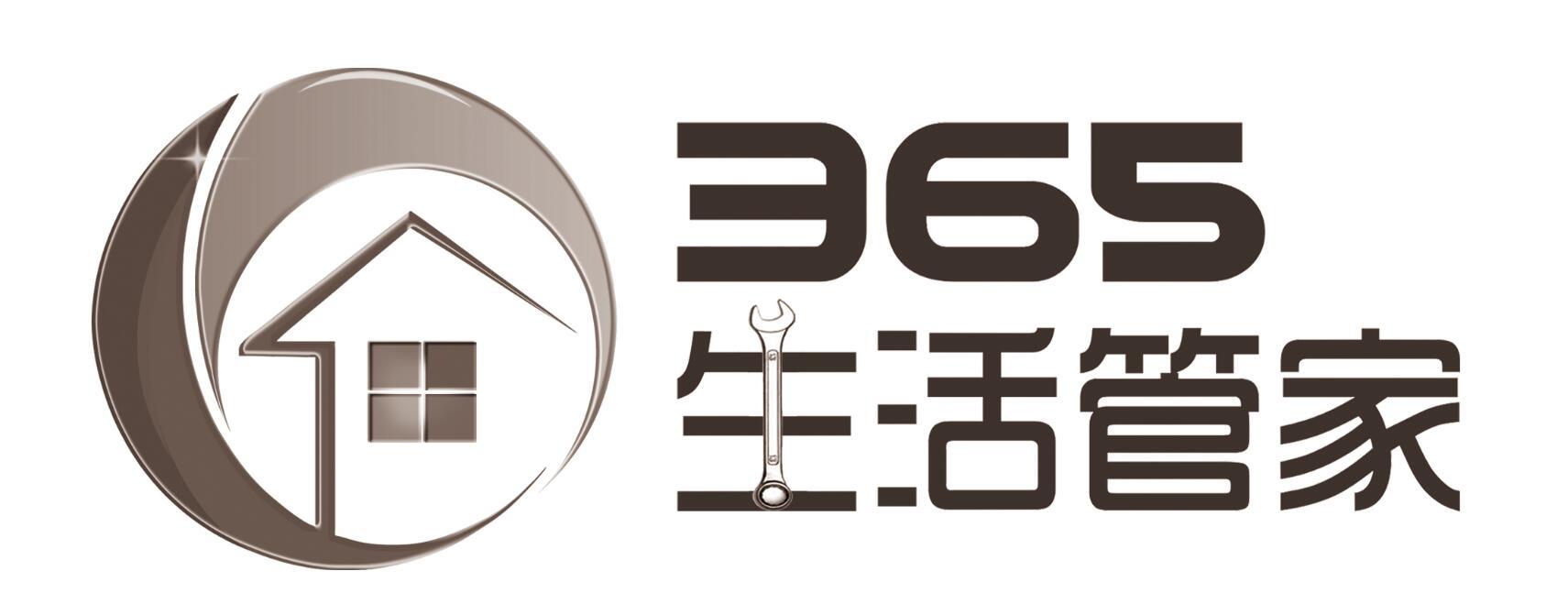365 生活管家 商标公告