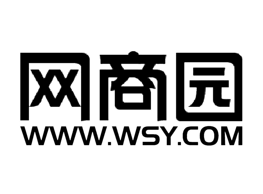 网商园wwwwsycom商标公告