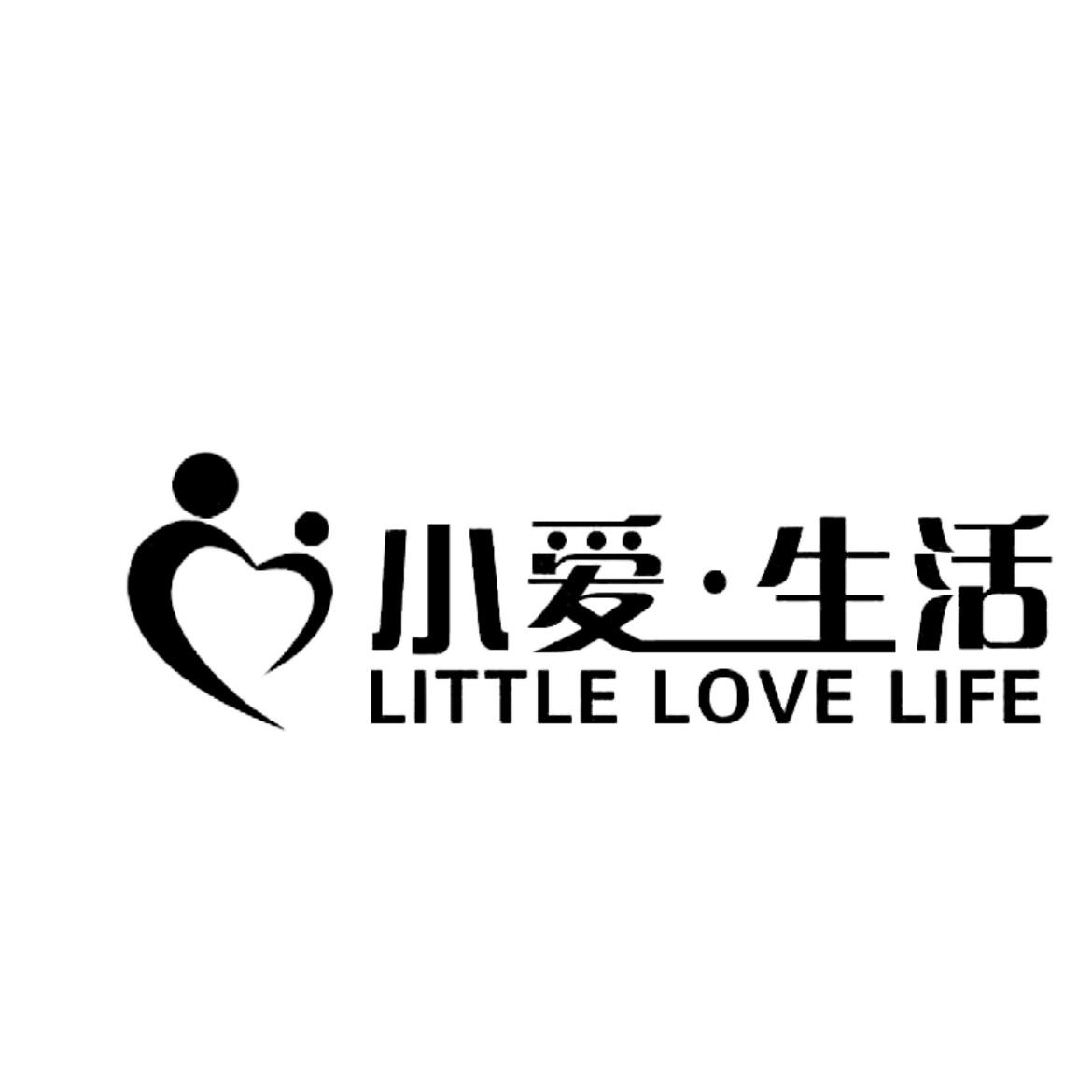 小爱生活little love life商标公告