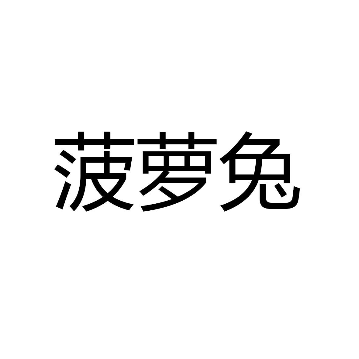 营养保健食品行业的最新趋势