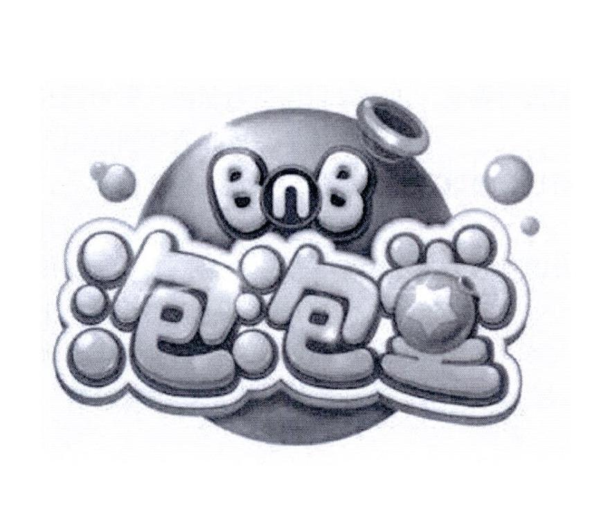 泡泡堂 bnb商标公告