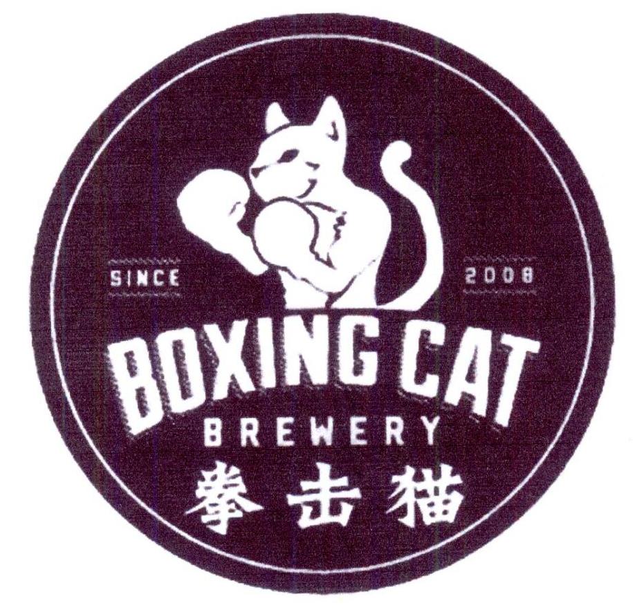 拳击猫 boxing cat brewery since 2008