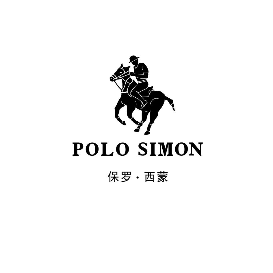 保罗·西蒙 polo simon商标公告