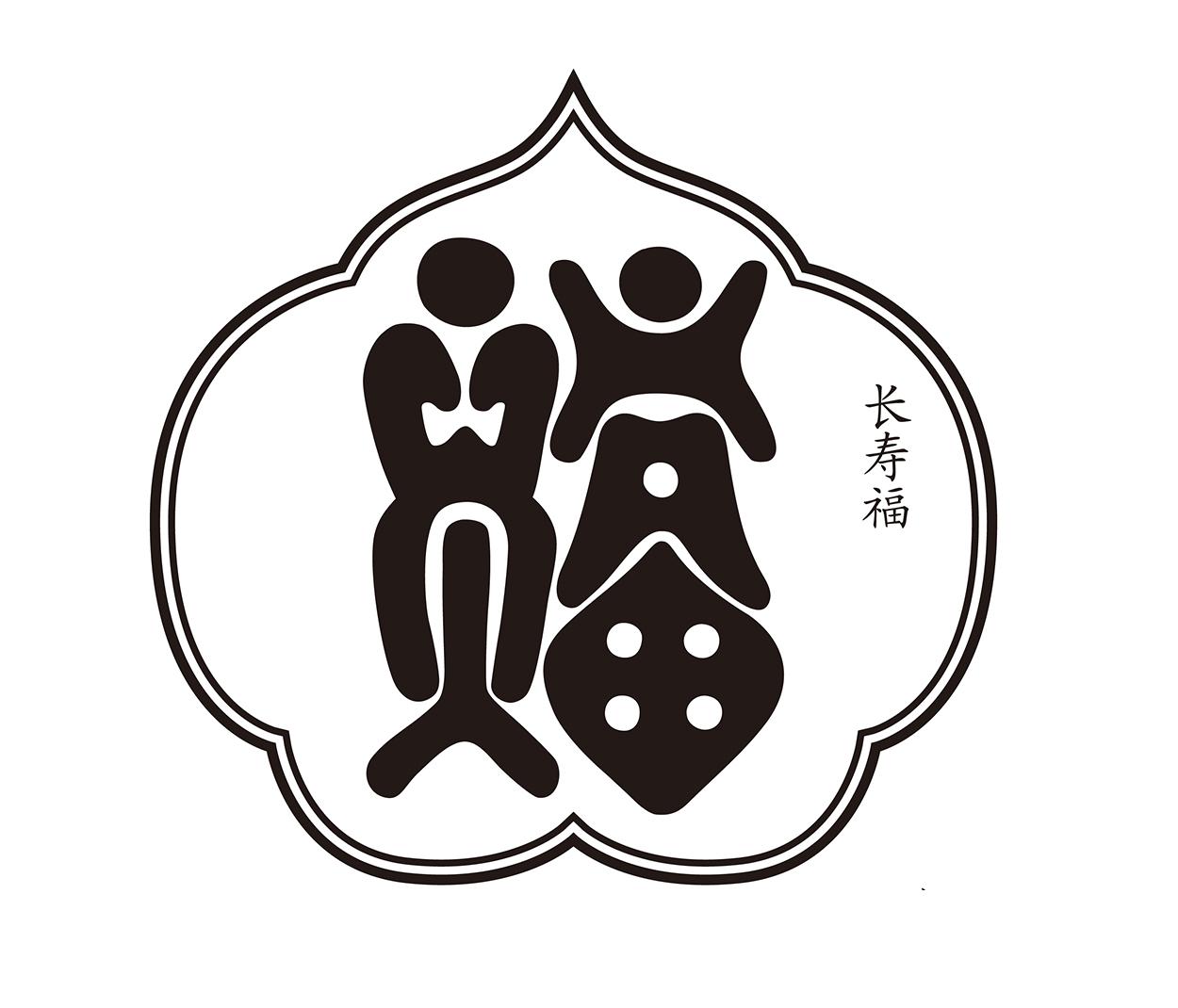 福 长寿福 商标公告