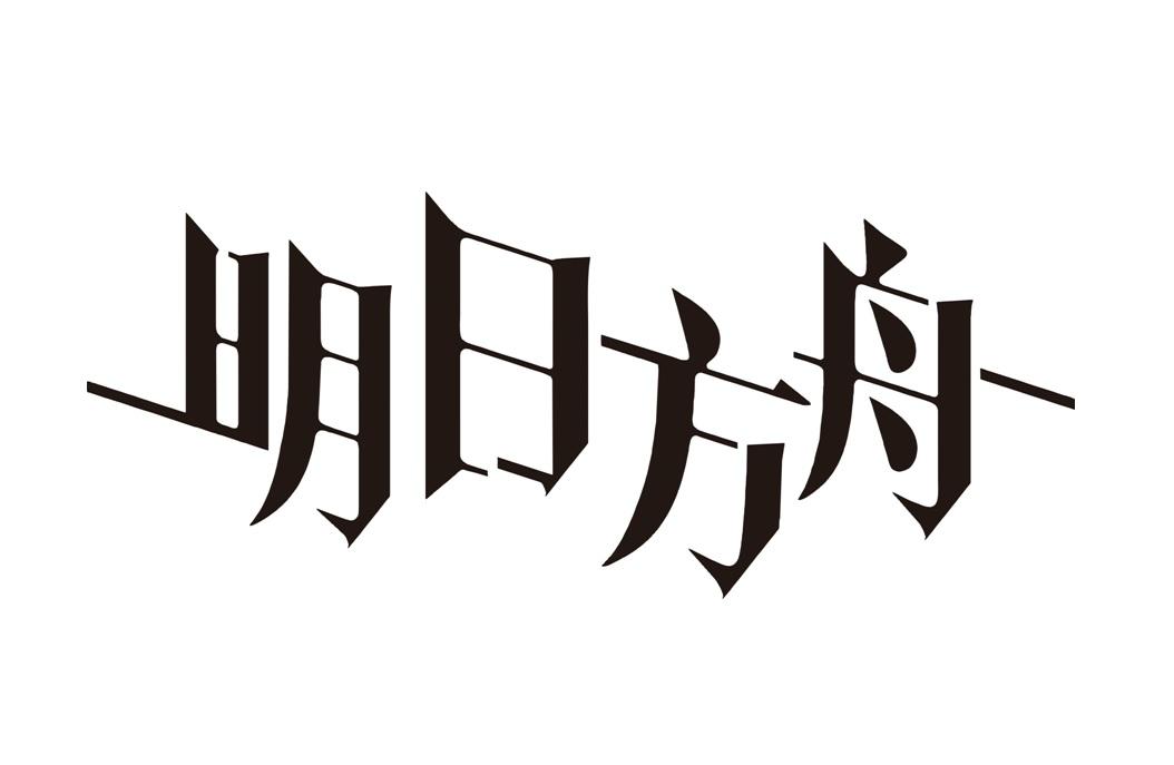 明日方舟职业图标logo图片