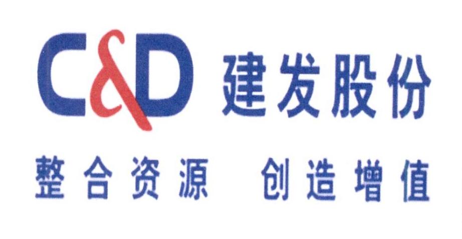 c&d 建发股份 整合资源 创造增值商标公告信息,商标公告第9类-路标网
