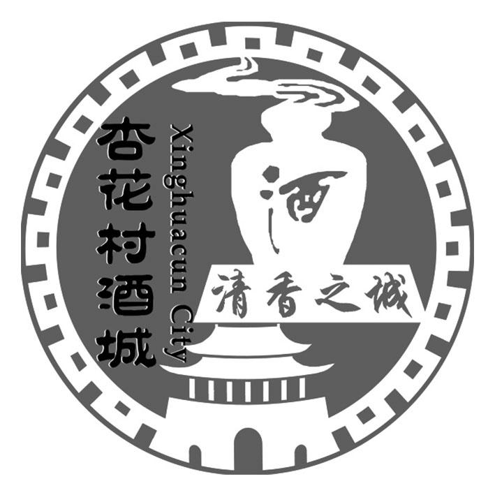 杏花村商标图片图片