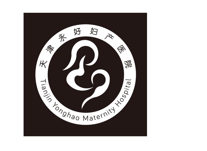 天津永好妇产医院 tianjin yonghao maternity hospital
