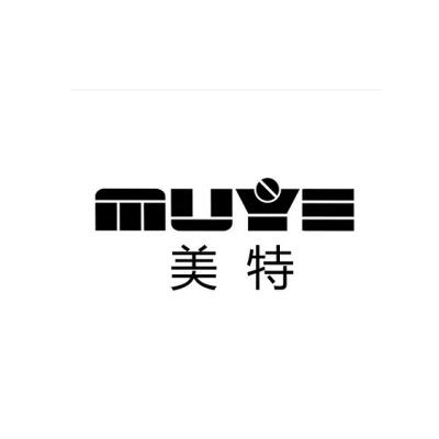 美特 mute 商标公告
