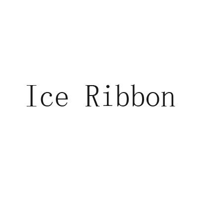 ice ribbon 商标公告