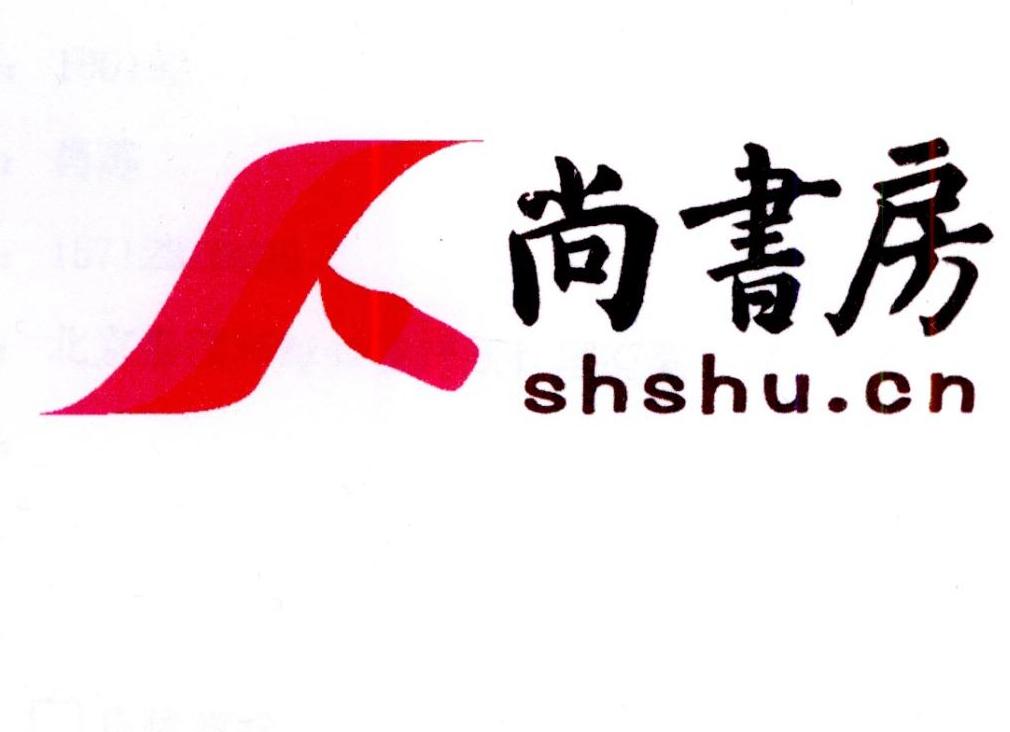尚书房shshucn商标公告