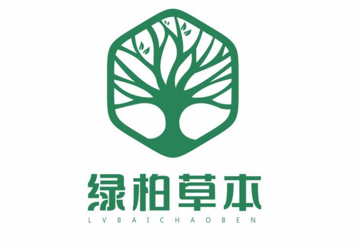 绿柏草本 商标公告