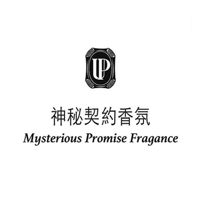 神秘契约香氛 mysterious promise fragance up 商标公告