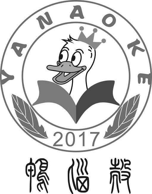 鸭脑壳 2017 商标公告