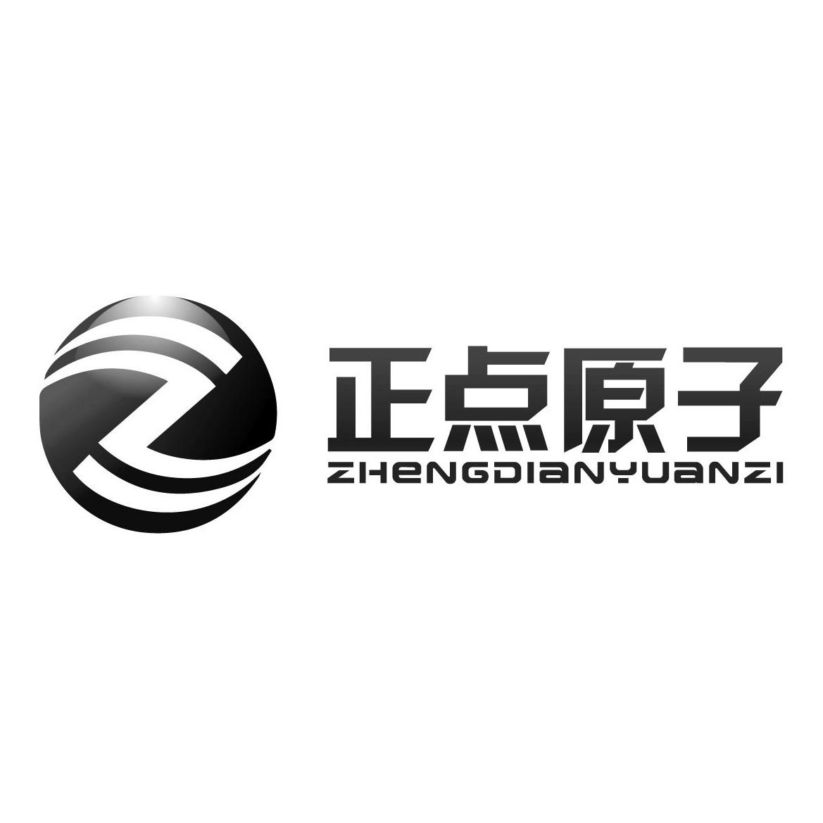 正点原子 商标公告