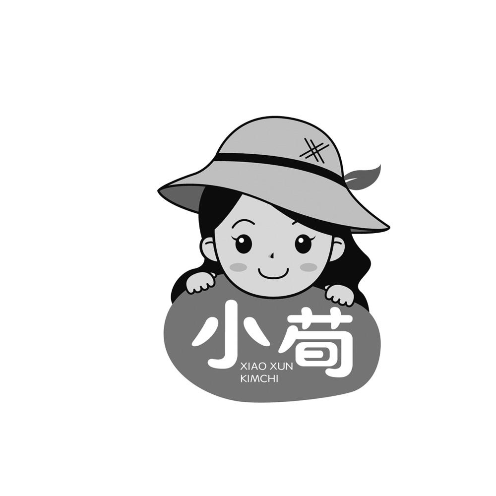 小荀 xiao xun kimchi 商标公告