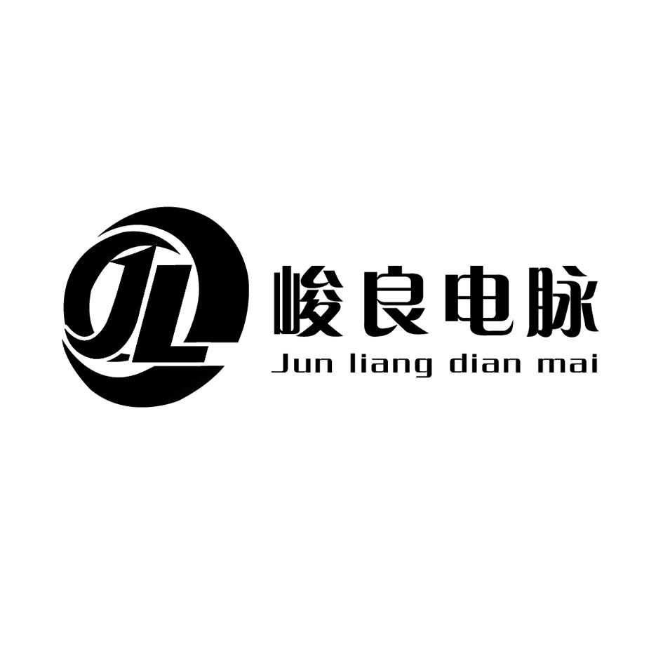 峻良电脉 jl 商标公告