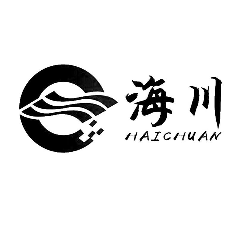海川 商标公告