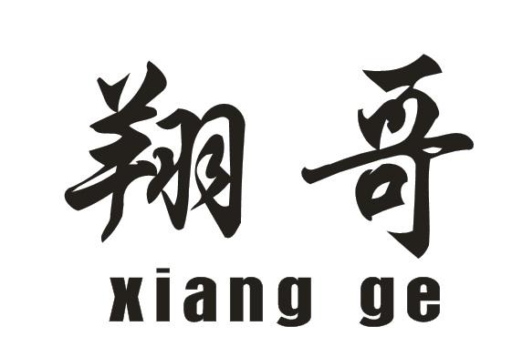 *来源于中国商标网数据,仅供参考,实际以中国商标网展示为准