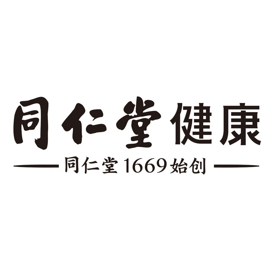 同仁堂 健康 同仁堂1669创始 商标公告