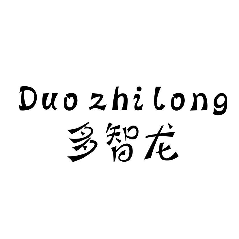 多智龙 商标公告