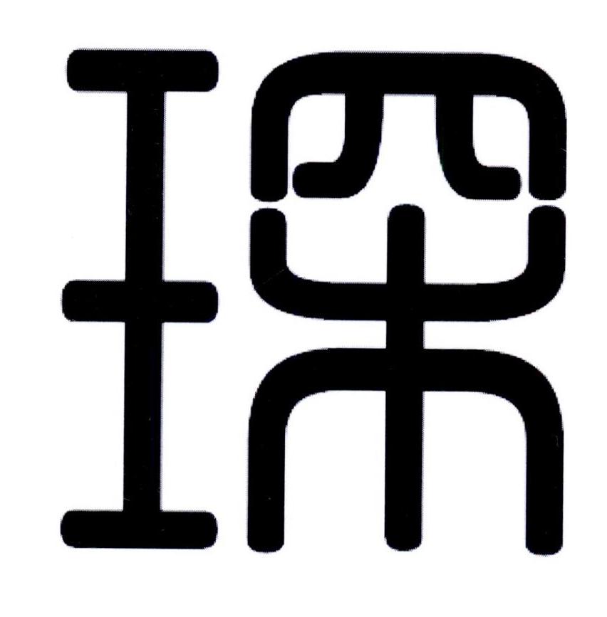 您正在查看荣琛商标