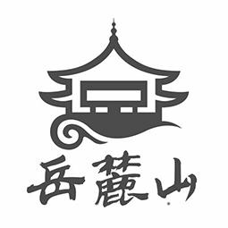岳麓山 商标公告