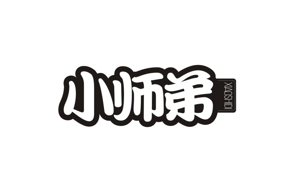 小师弟 商标公告