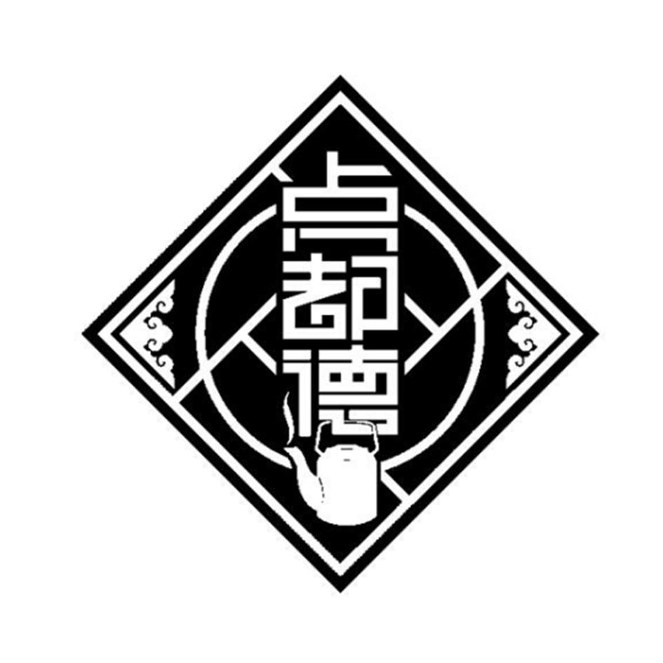 点都德 商标公告