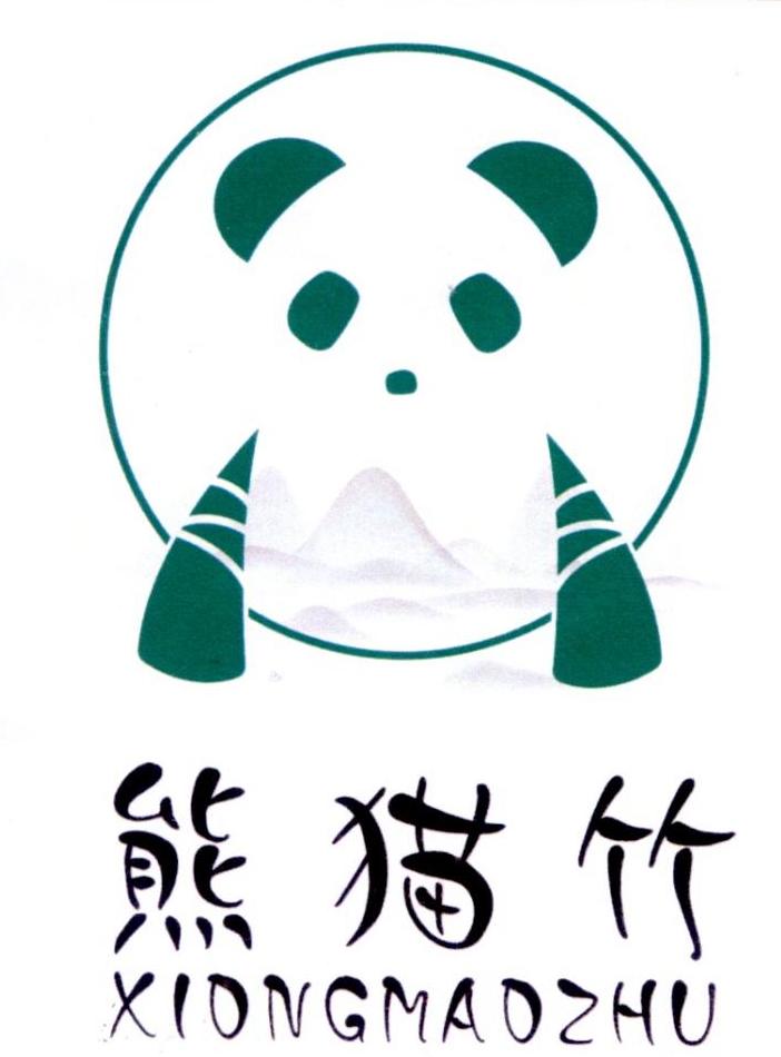 熊猫竹商标公告