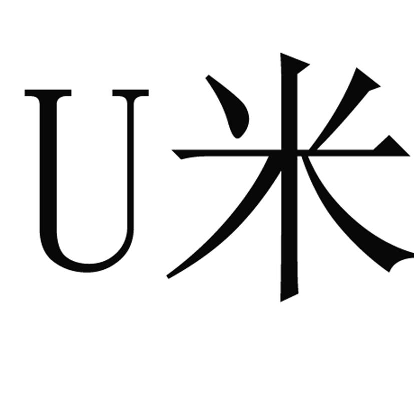 u米