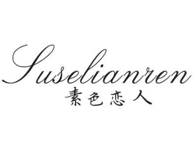 您正在查看白色恋人商标