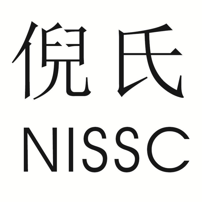 倪氏 nissc 商标公告