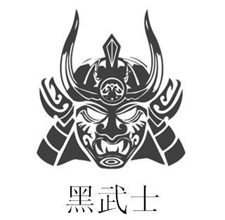黑武士 商标公告