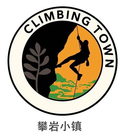 攀岩小镇 climbing town商标公告