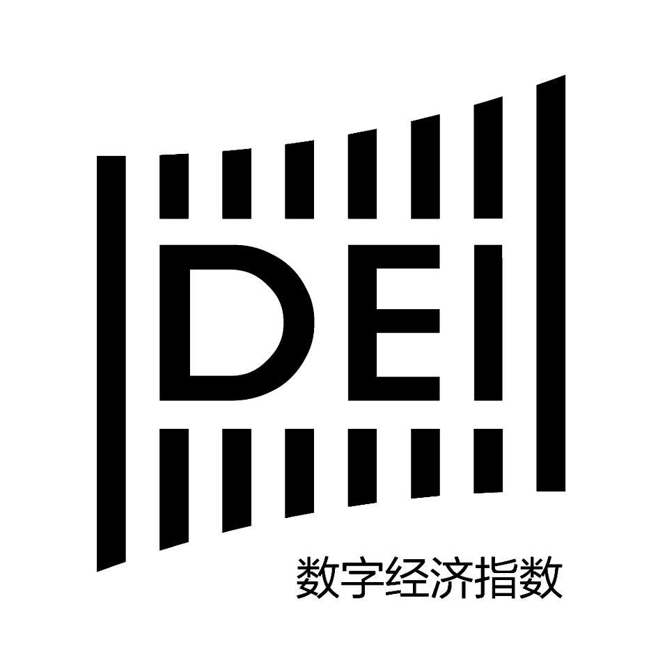 数字经济指数 dei 商标公告