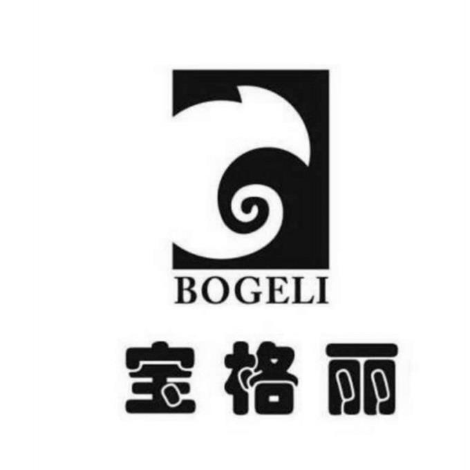 宝格丽 bogeli商标公告