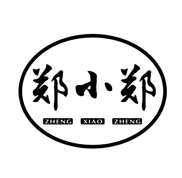 郑小郑 商标公告