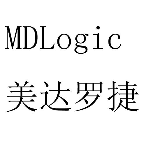 美达罗捷 mdlogic 商标公告